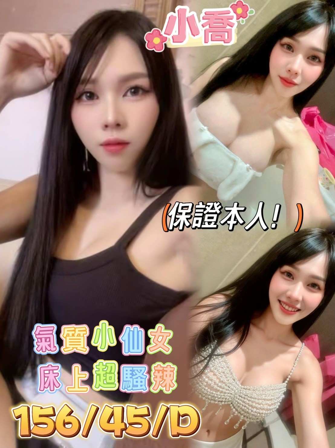 個工 台南 雨萱 35 36D 咖啡廳老闆娘